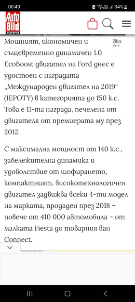 Обява за продажба на Ford Focus Euro 5B ~8 500 лв. - изображение 7
