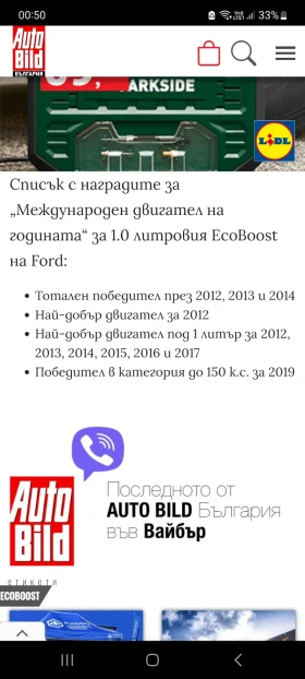Обява за продажба на Ford Focus Euro 5B ~8 500 лв. - изображение 8
