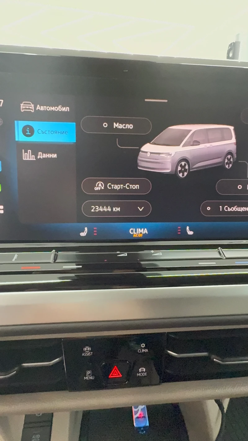 VW Multivan Style S 2.0 TDI, снимка 11 - Автомобили и джипове - 53058142