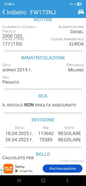 Citroen C5 Aircross C-5 AIRCROS FULL PANO LIZING 100%удобрение | Auto.bg — изображение 17