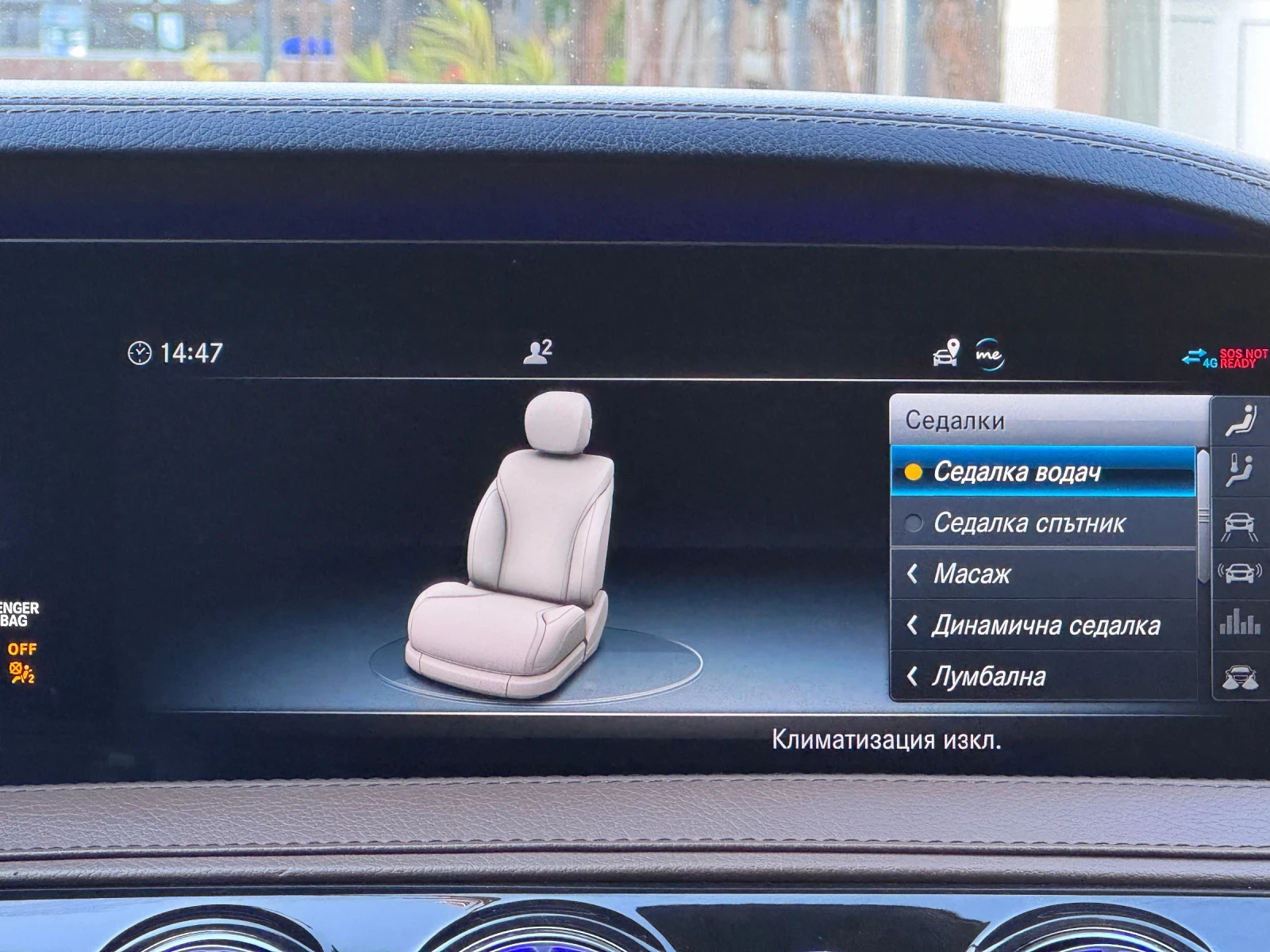 Mercedes-Benz S 350 4 Matic, Amg-line, 9G-tronic, Massage , снимка 14 - Автомобили и джипове - 55528412