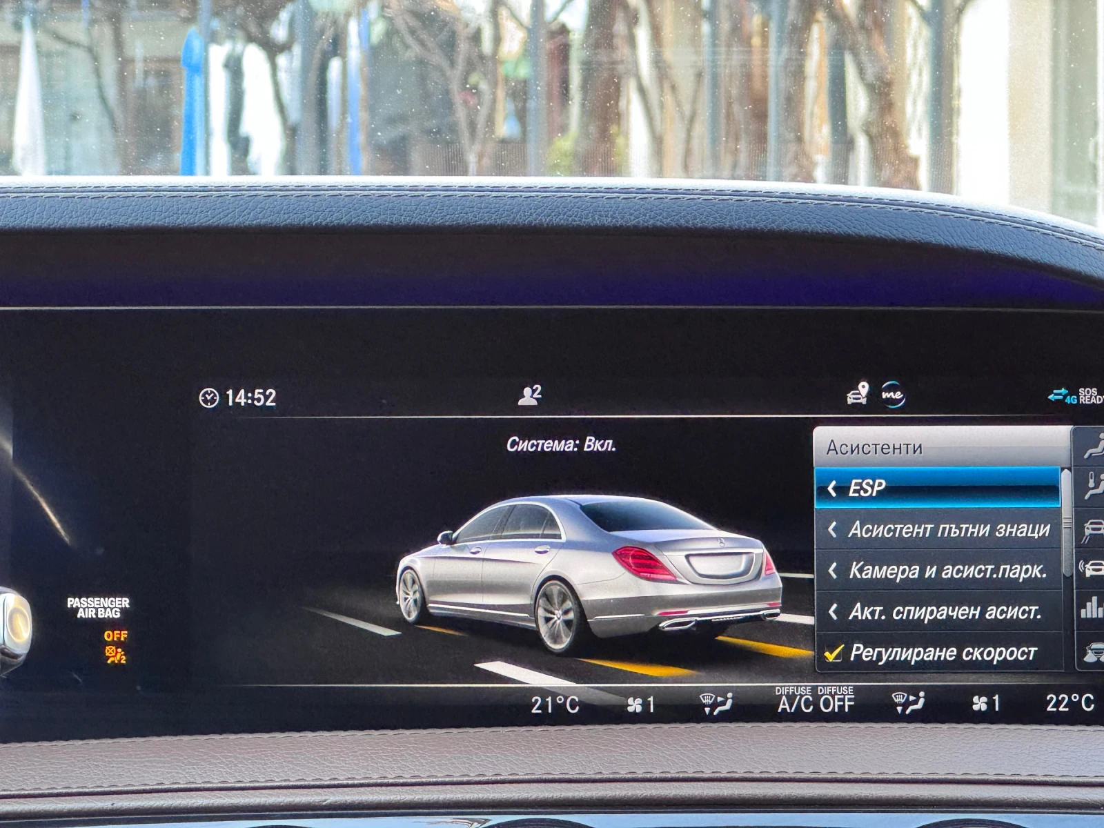 Mercedes-Benz S 350 4 Matic, Amg-line, 9G-tronic, Massage , снимка 16 - Автомобили и джипове - 55528412