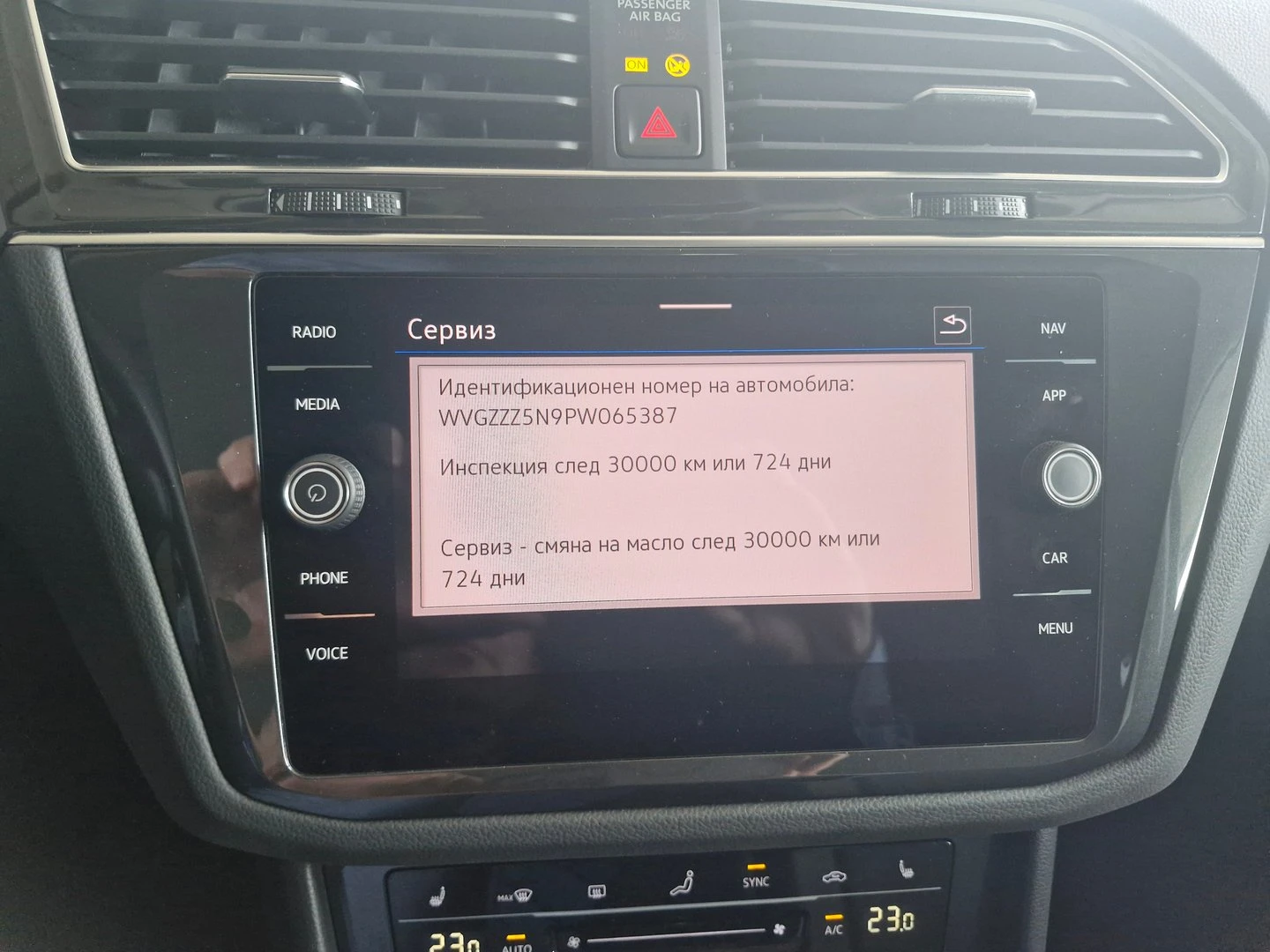 VW Tiguan Life 1.5 TSI OPF DSG | Mobile.bg � ����������� 14
