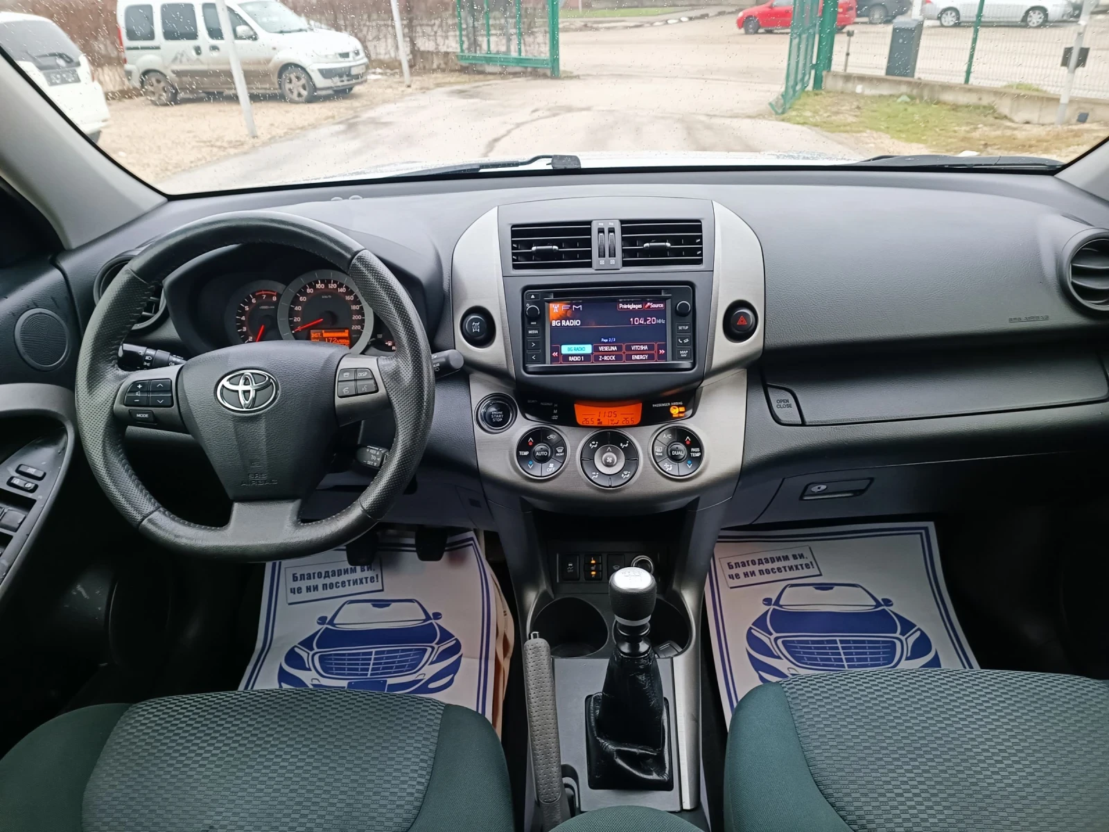 Toyota Rav4 2.0i-158��-���������-�����-6��-FACELIFT-4X4-NAVI | Mobile.bg � ����������� 14