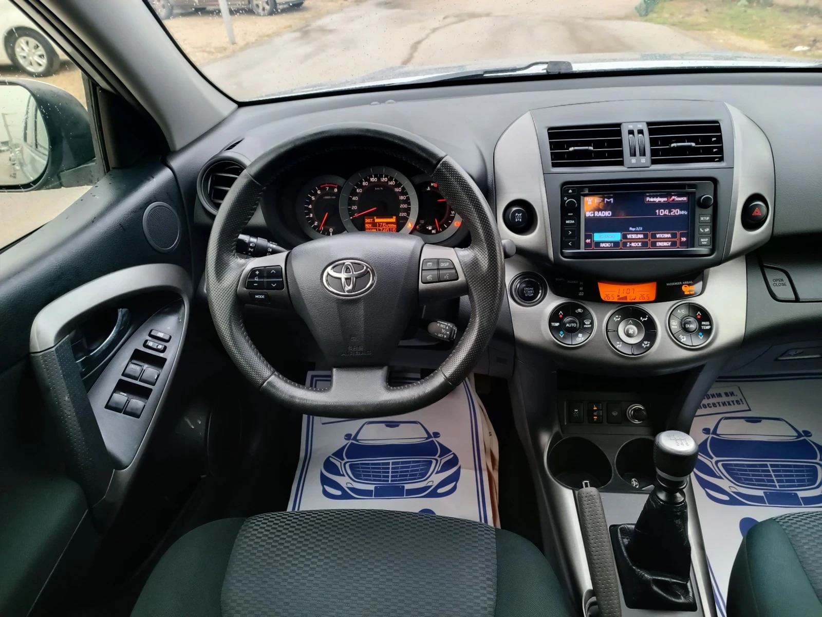 Toyota Rav4 2.0i-158��-���������-�����-6��-FACELIFT-4X4-NAVI | Mobile.bg � ����������� 15