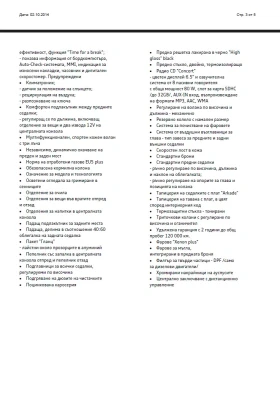 Audi A5 2.0 TDI quattro S line - 16000 € / 31293.28 лв. - 19865911 5