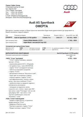 Audi A5 2.0 TDI quattro S line - 16000 € / 31293.28 лв. - 19865911 2