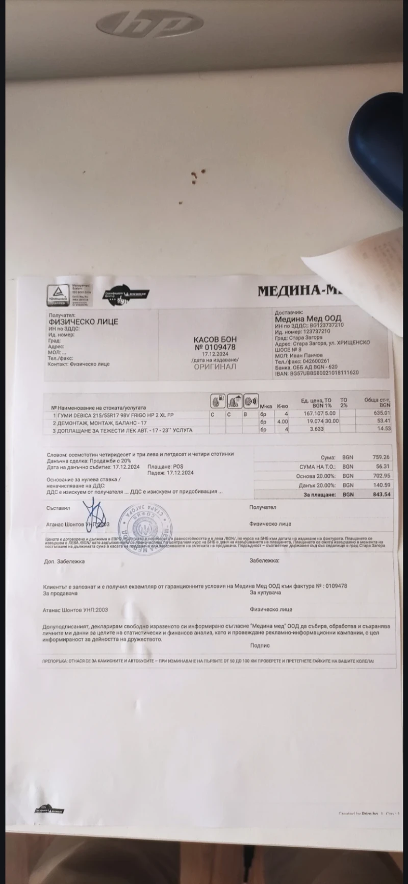 Peugeot 407 2.0 HDi, снимка 17 - Автомобили и джипове - 53120742