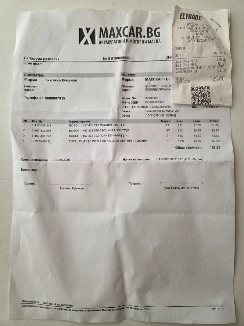 Peugeot 407 2.0 HDi, снимка 15 - Автомобили и джипове - 53120742