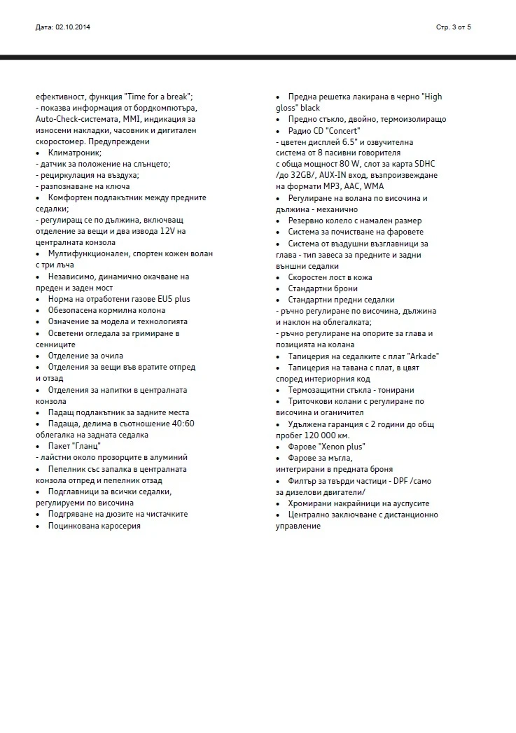 Audi A5 Sportback 2.0 TDI quattro S line (116 хил. км), снимка 5 - Автомобили и джипове - 53335221