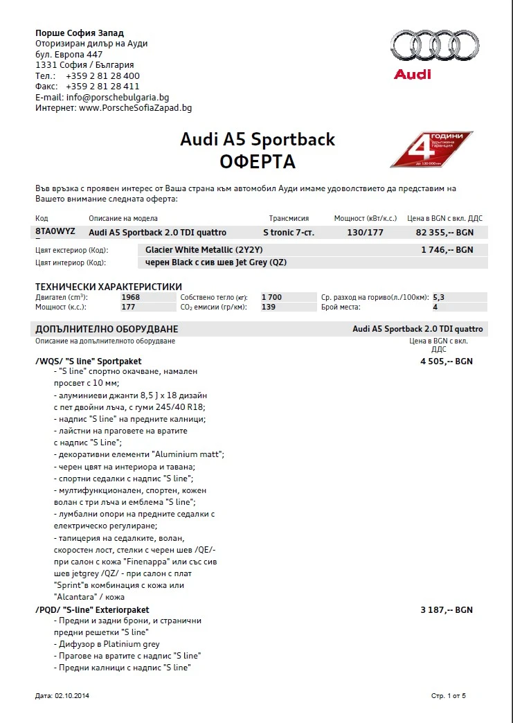 Audi A5 Sportback 2.0 TDI quattro S line (116 хил. км), снимка 2 - Автомобили и джипове - 53335221