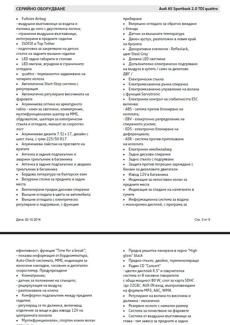 Audi A5 Sportback 2.0 TDI quattro S line (116 хил. км), снимка 4 - Автомобили и джипове - 53335221