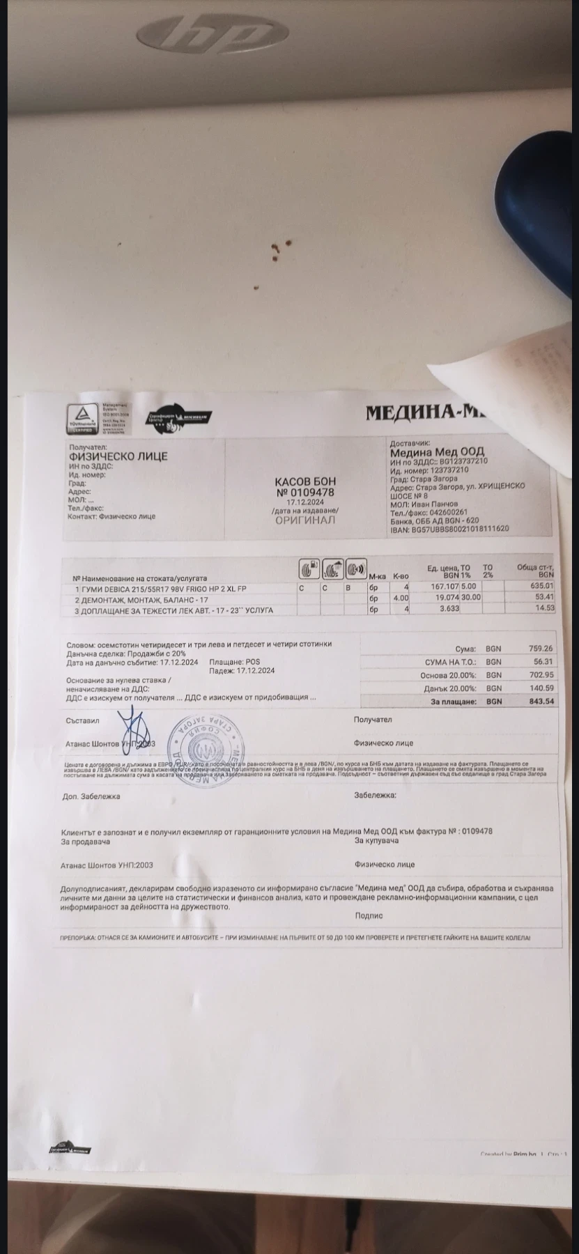 Peugeot 407 2.0 HDi | Mobile.bg � ����������� 17