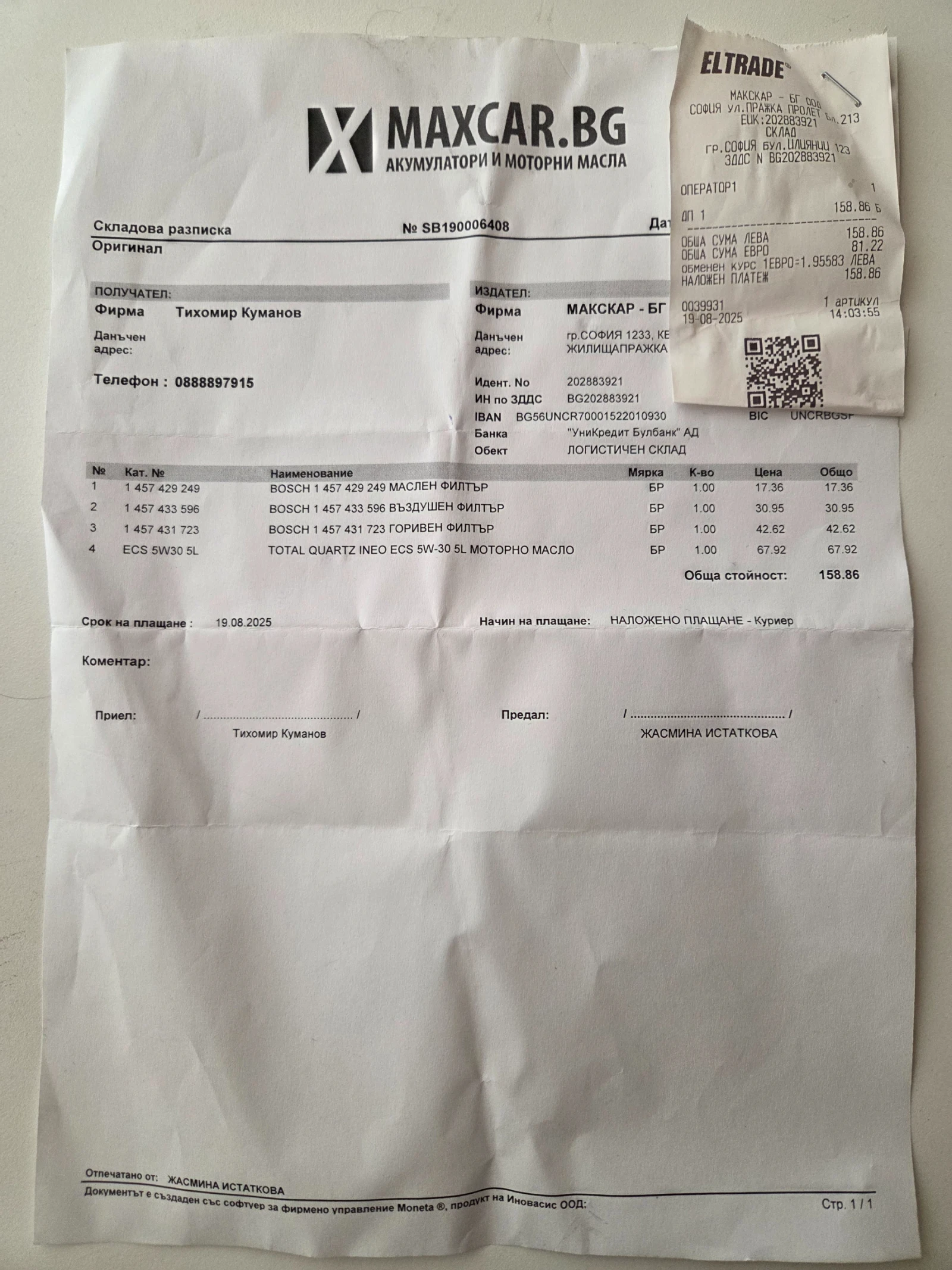 Peugeot 407 2.0 HDi | Mobile.bg � ����������� 15