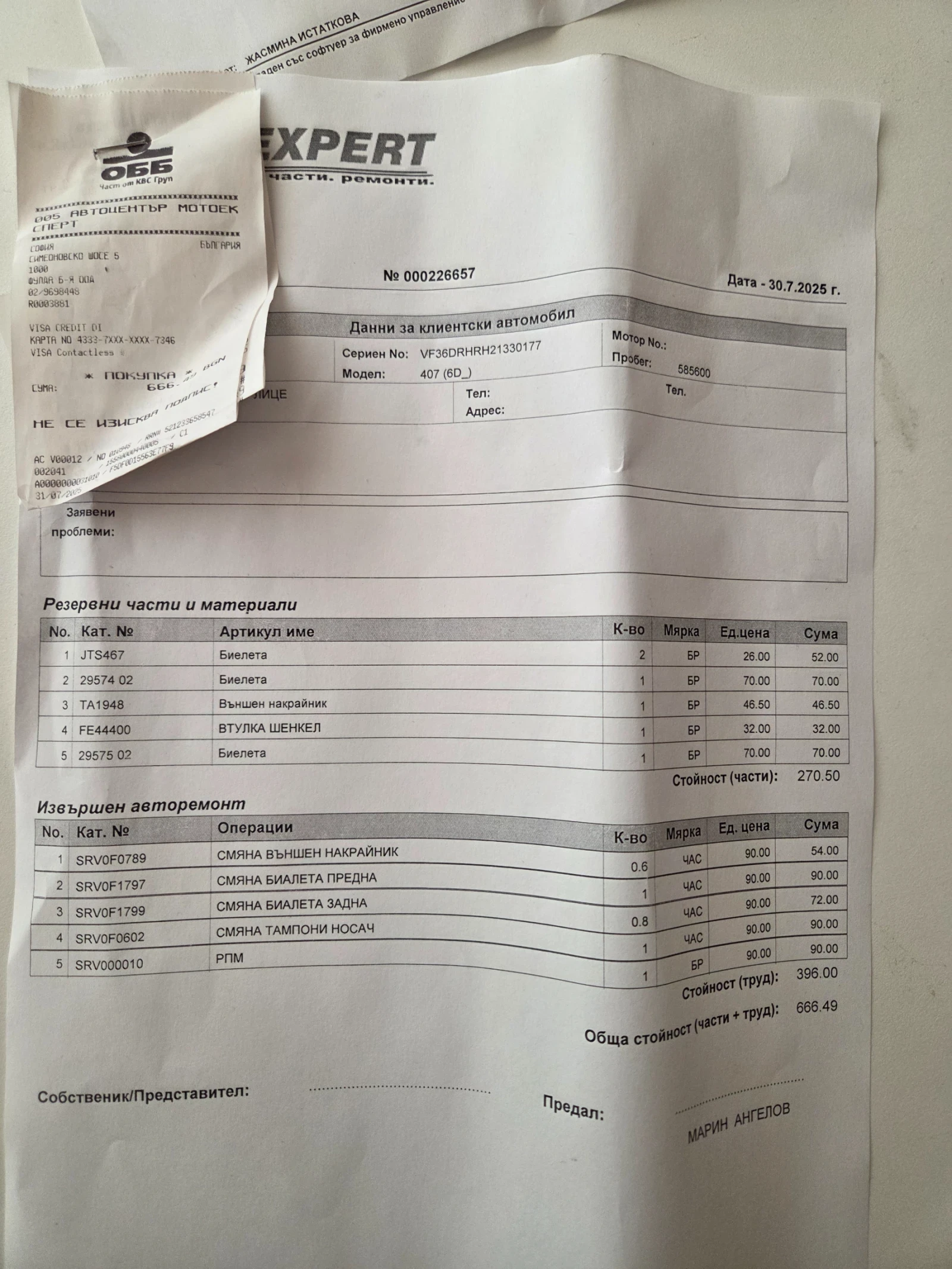 Peugeot 407 2.0 HDi | Mobile.bg � ����������� 16