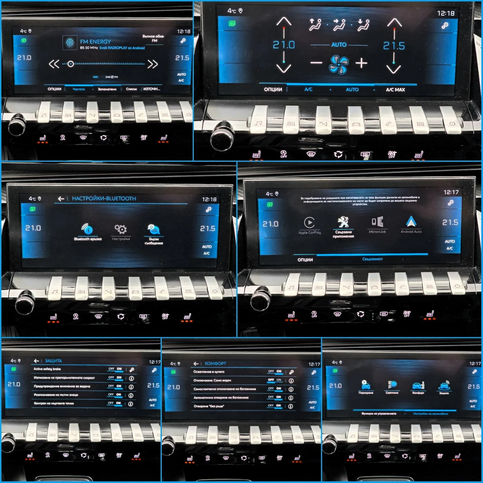 Peugeot 508 2.0BlueHDi/160��/S&S/Automatic 8*  | Mobile.bg � ����������� 11