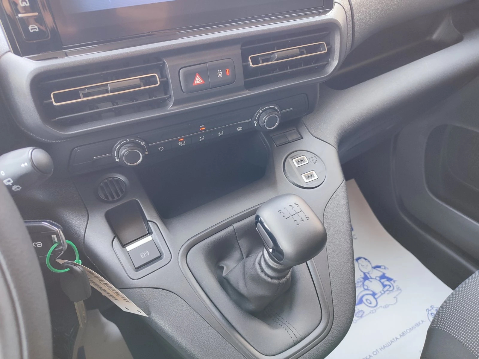 Opel Combo Combo Van MCA L1H1 М 650 1.5 дизел (75kW/102к.с.) , снимка 14 - Автомобили и джипове - 55061269
