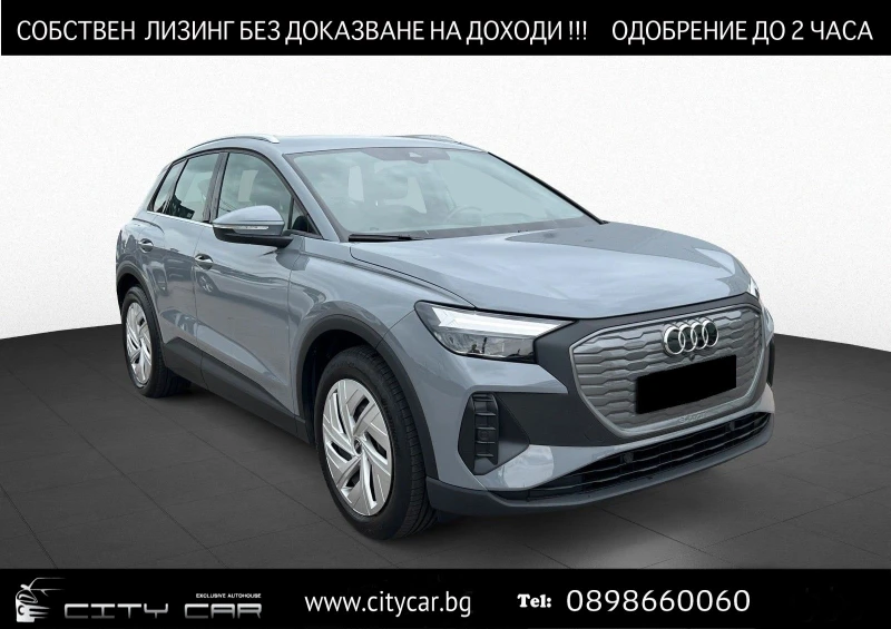 Audi Q4 35 E-Tron/ LED/ NAVI/ VIRTUAL COCKPIT/ PDC/ , снимка 1 - Автомобили и джипове - 46998665