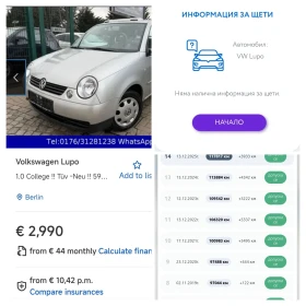 VW Lupo * FACE LIFT* MPI* БЕЗ АНАЛОГ* РЕГИСТИРАН* GERMANY* - 1250 € / 2444.79 лв. - 99588213 17