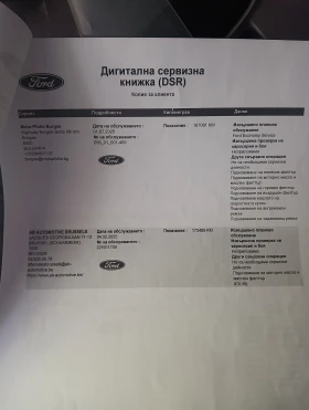 Ford Ranger bi-turbo, снимка 8