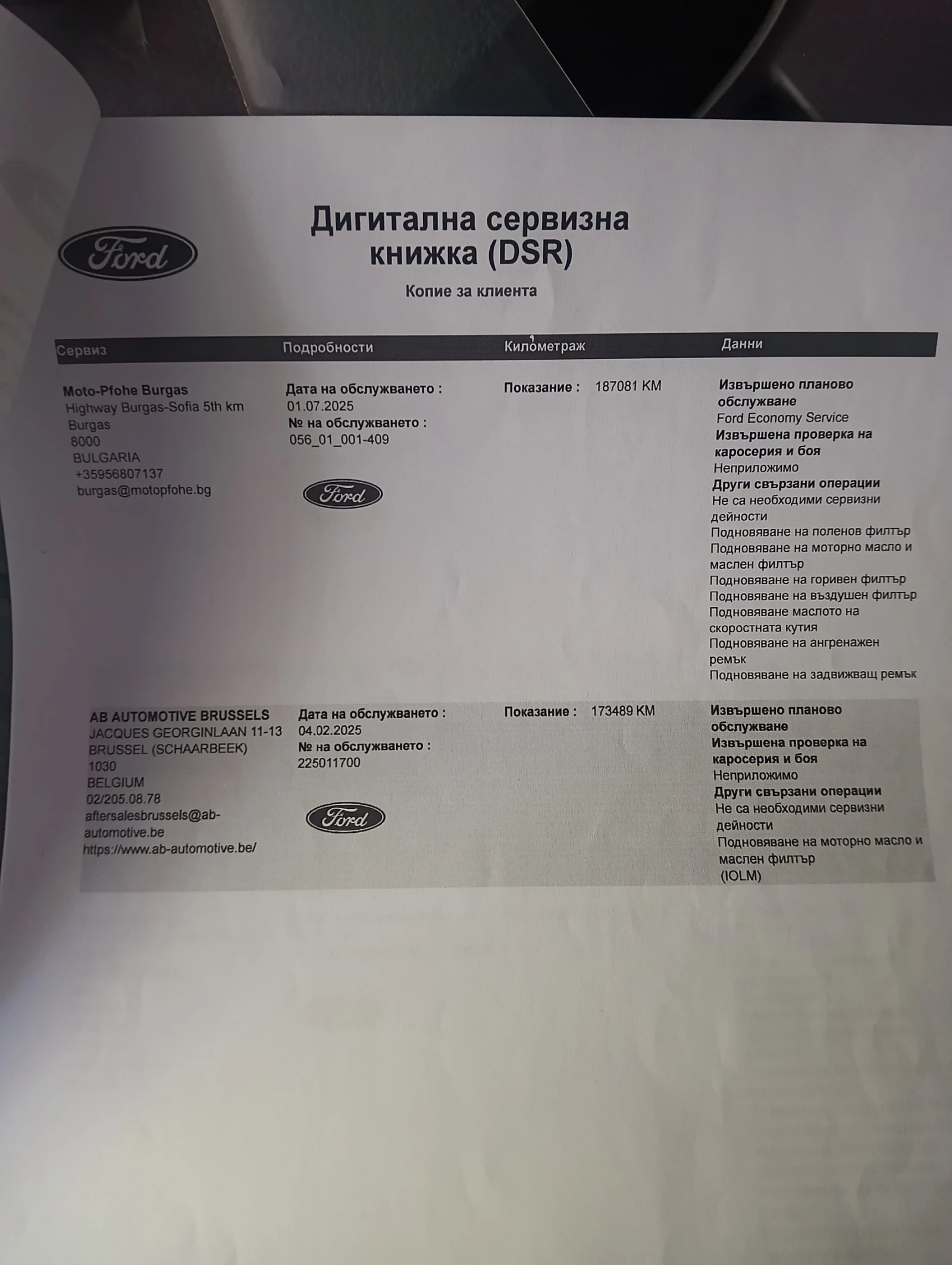 Ford Ranger bi-turbo, снимка 8 - Автомобили и джипове - 55164566