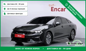 Kia K5, снимка 1