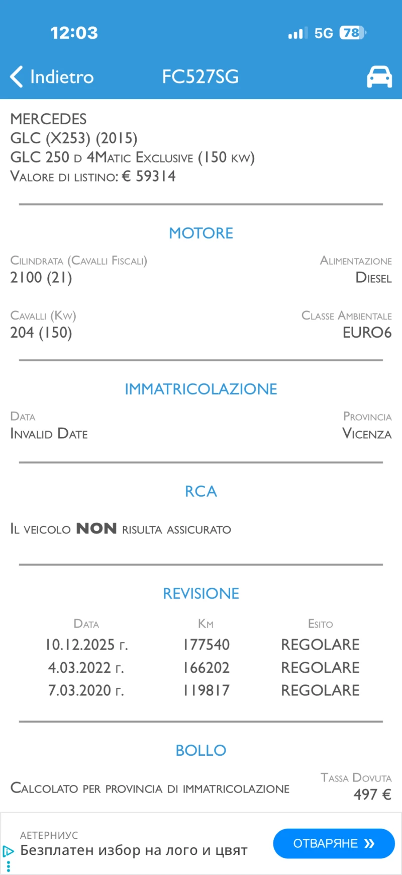 Mercedes-Benz CLC 250 250D 4MATIC AMG PACKET , снимка 17 - Автомобили и джипове - 53413931