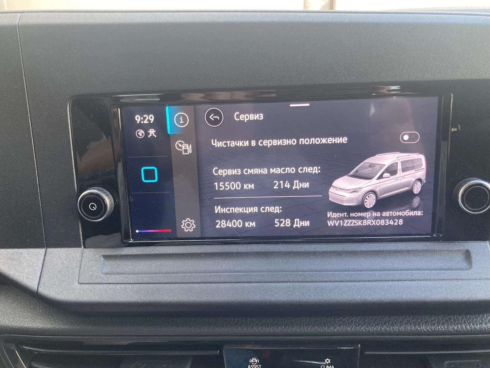 VW Caddy 2.TDI N1, снимка 9 - Автомобили и джипове - 55911506