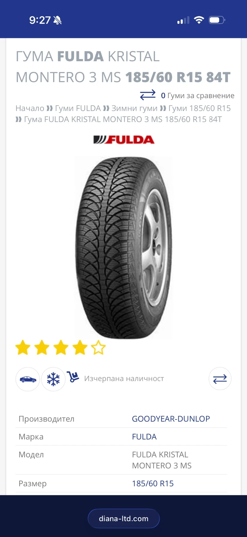 ���� � ������ 185/60R15 | Mobile.bg � ����������� 1