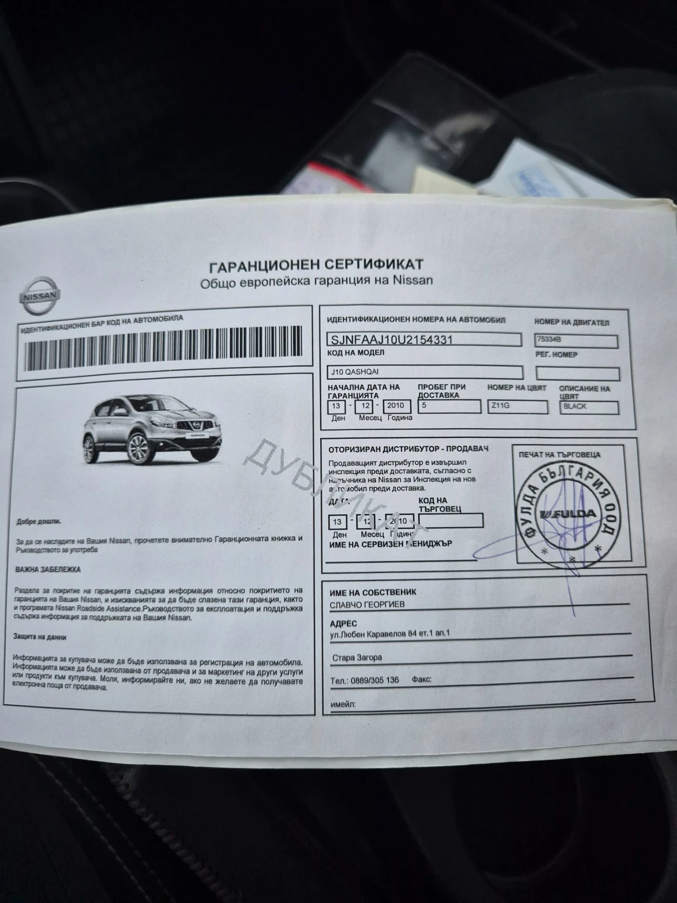Nissan Qashqai 1.6 tekna , снимка 11 - Автомобили и джипове - 56378059