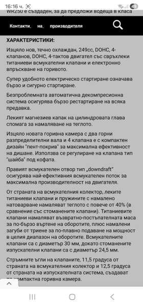 Yamaha Wr Wrx250, снимка 11 - Мотоциклети и мототехника - 53382807