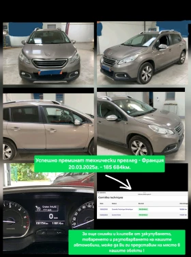 Peugeot 2008 1.6Blue HDI >STYLE EDITION<НАВИГАЦИЯ* LED*, снимка 16