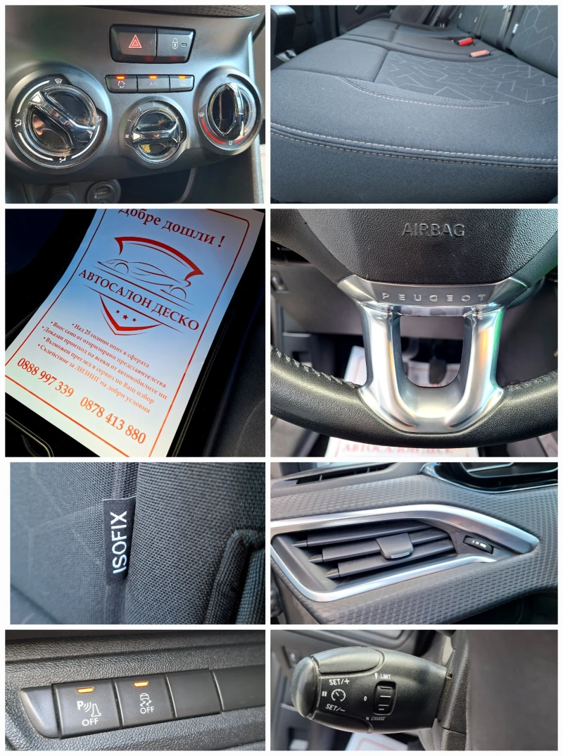 Peugeot 2008 1.6Blue HDI >STYLE EDITION<НАВИГАЦИЯ* LED*, снимка 12 - Автомобили и джипове - 52223715