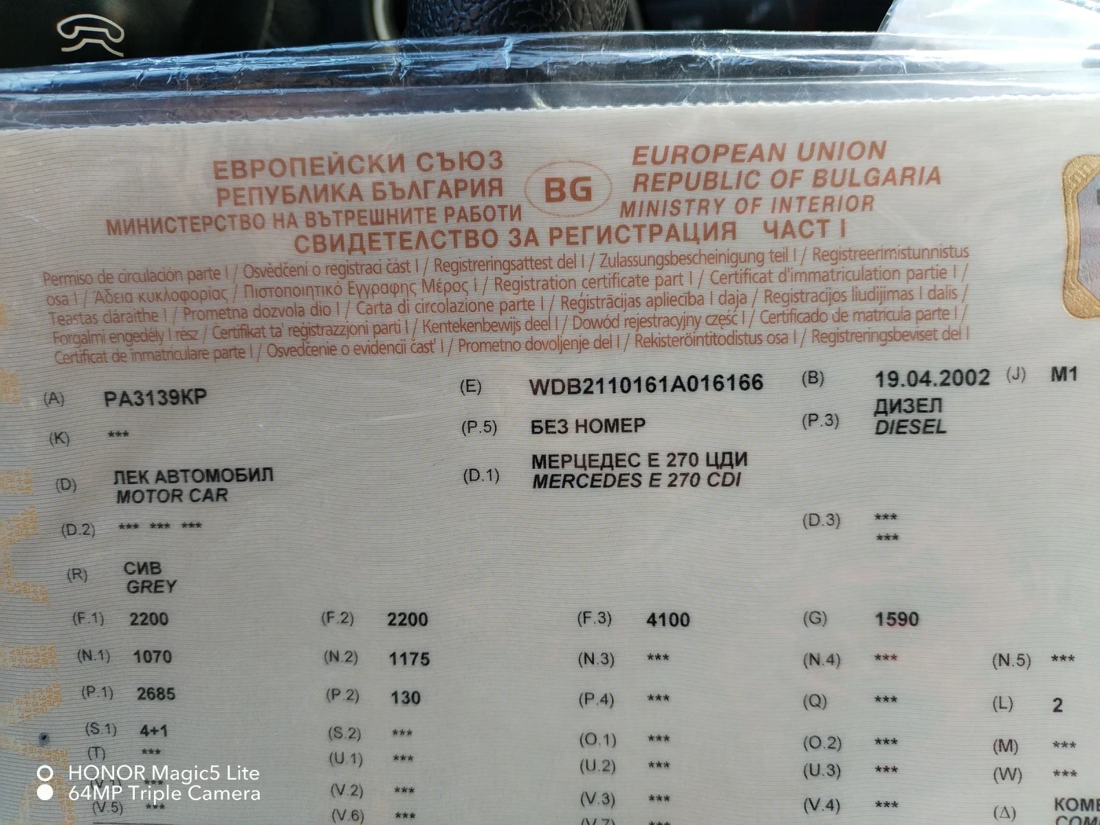 Mercedes-Benz E 270 | Mobile.bg — изображение 11