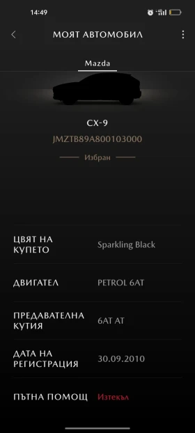 Mazda CX-9 Grand Touring, снимка 2