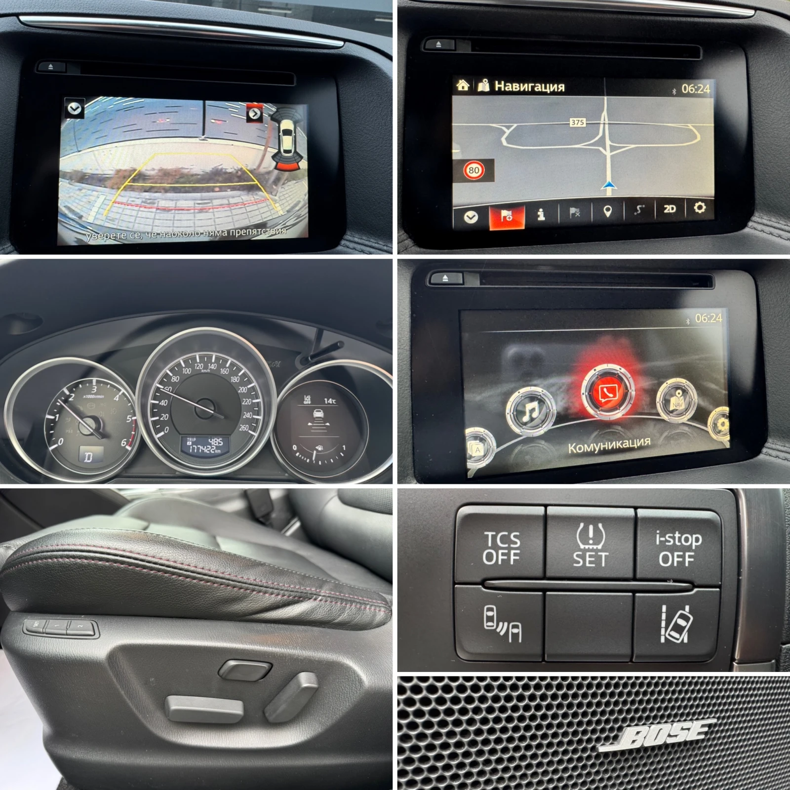 Mazda CX-5 2.2 SkyActive AWD | Mobile.bg   16