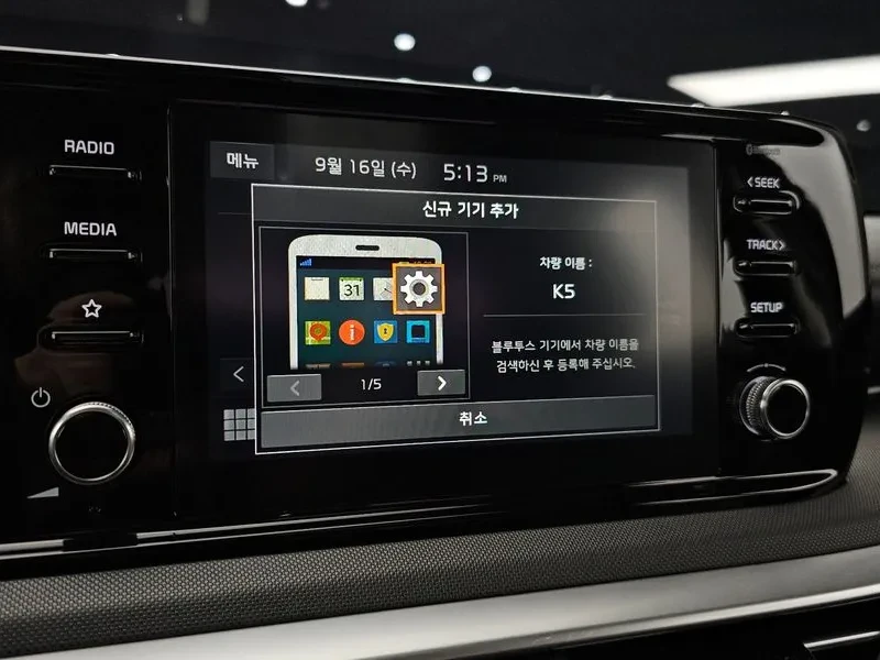 Kia K5 2.0 LPG - САМО 30% АВАНС, снимка 16 - Автомобили и джипове - 56322768