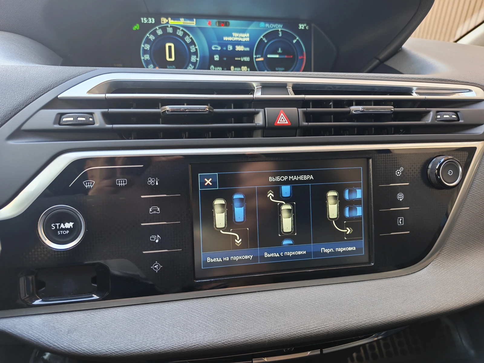 Citroen C4 Picasso Exclusive, снимка 12 - Автомобили и джипове - 54912861