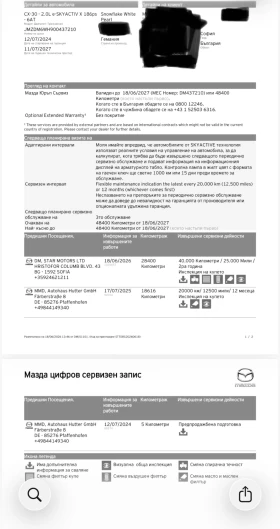 Mazda CX-30 2.0 eSkyactiv X 186кс Exclusive line-гаранция 2030, снимка 15