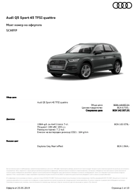Audi Q5 45 TFSI - 32000 € / 62586.56 лв. - 76037141 16