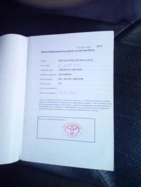 Toyota Rav4 Луксори, снимка 11