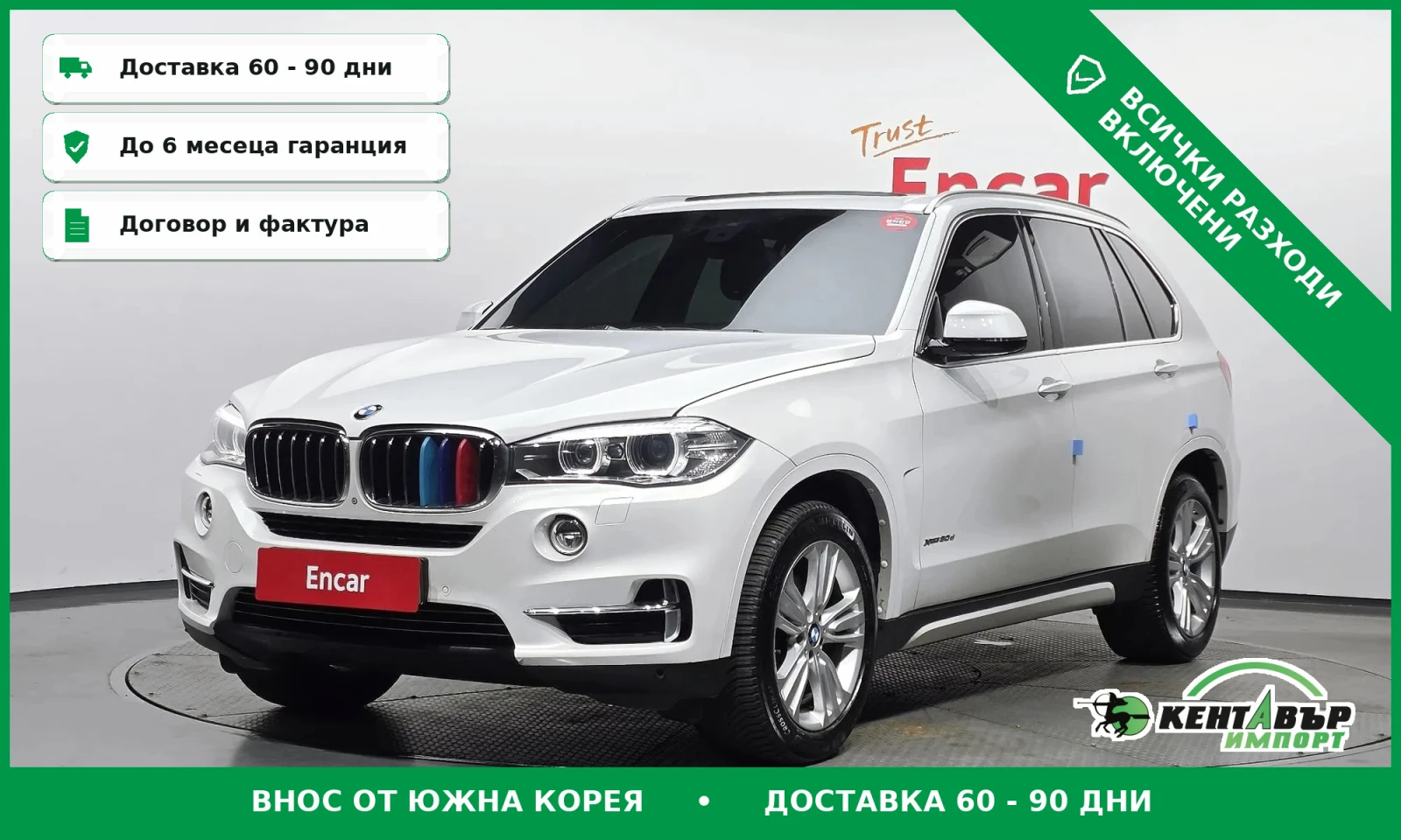 BMW X5 xDrive 30d\М-ПАКЕТ\ХЕД АП\ТОП ЦЕНА