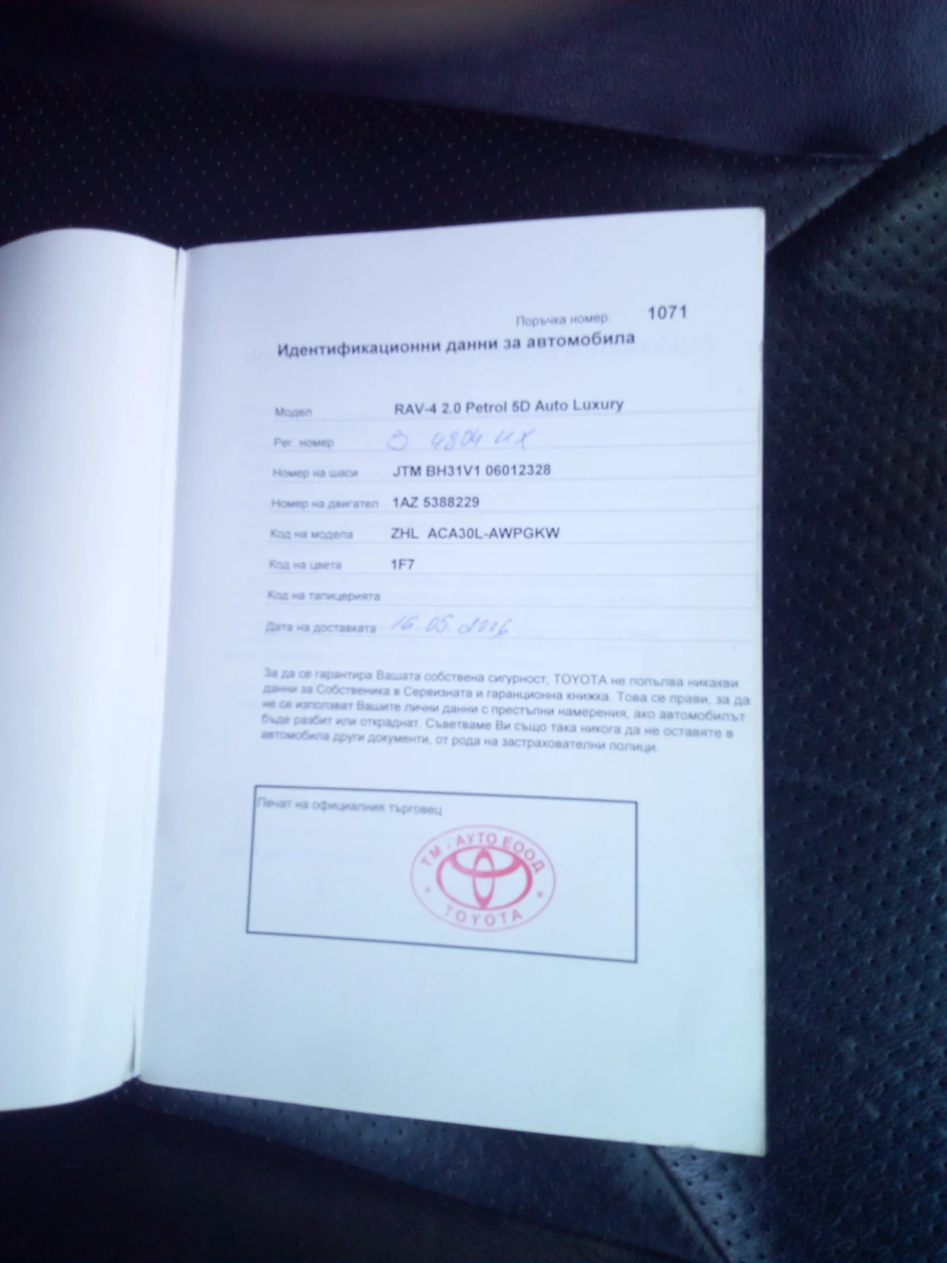 Toyota Rav4 Луксори, снимка 11 - Автомобили и джипове - 56022947
