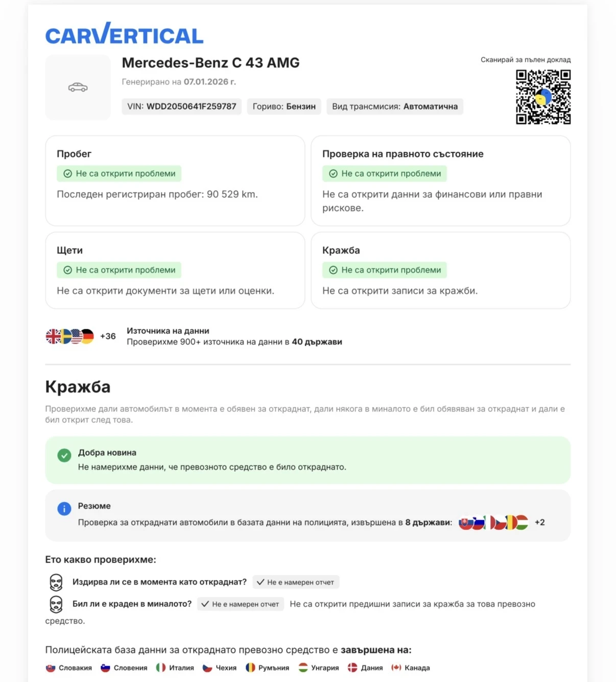 Mercedes-Benz C 43 AMG Europe Spec/ 4 Matic/ 7-G Tronic, снимка 17 - Автомобили и джипове - 54103153