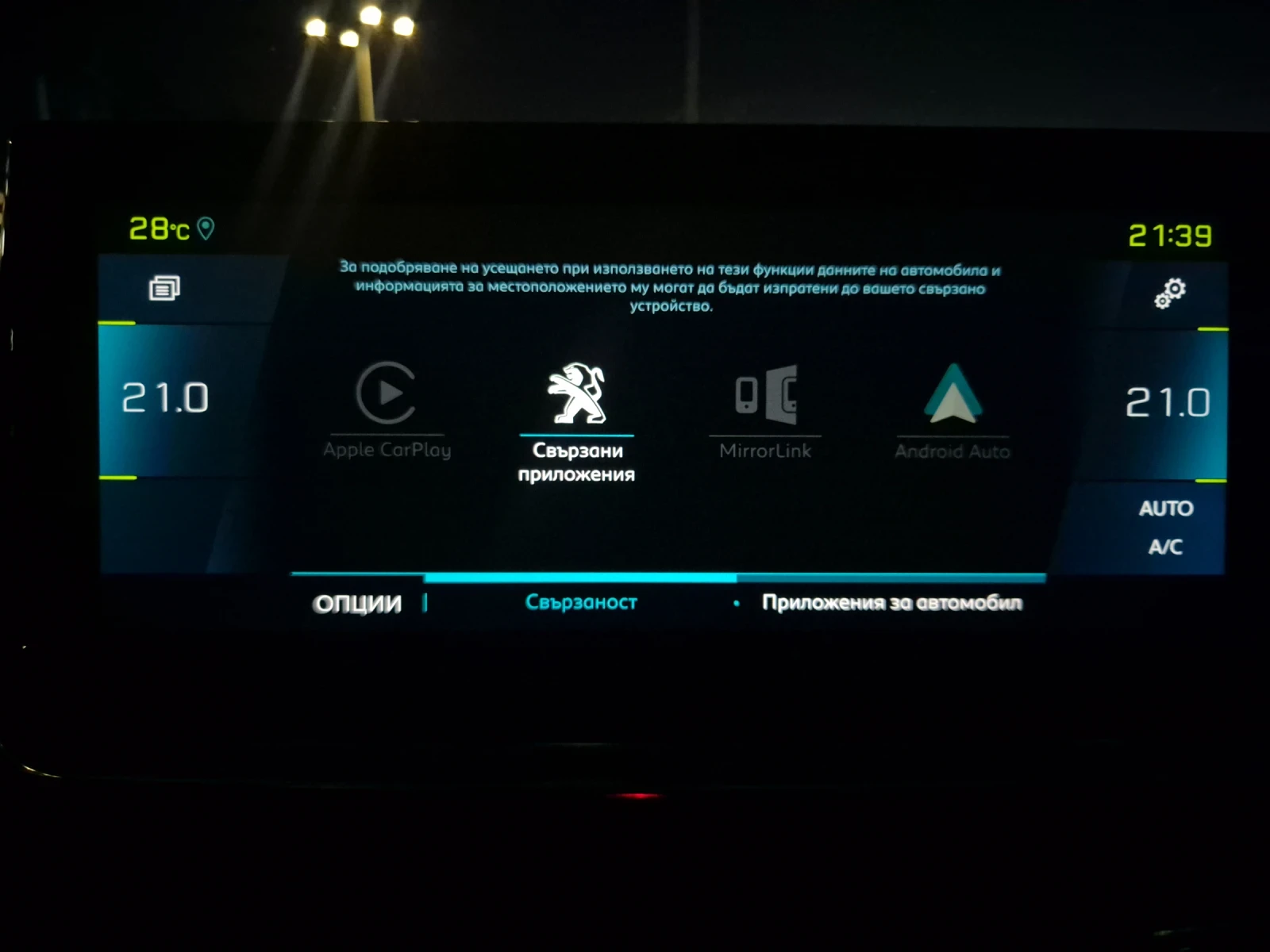 Peugeot 208 e* 50kWh* DIGITAL | Mobile.bg � ����������� 13