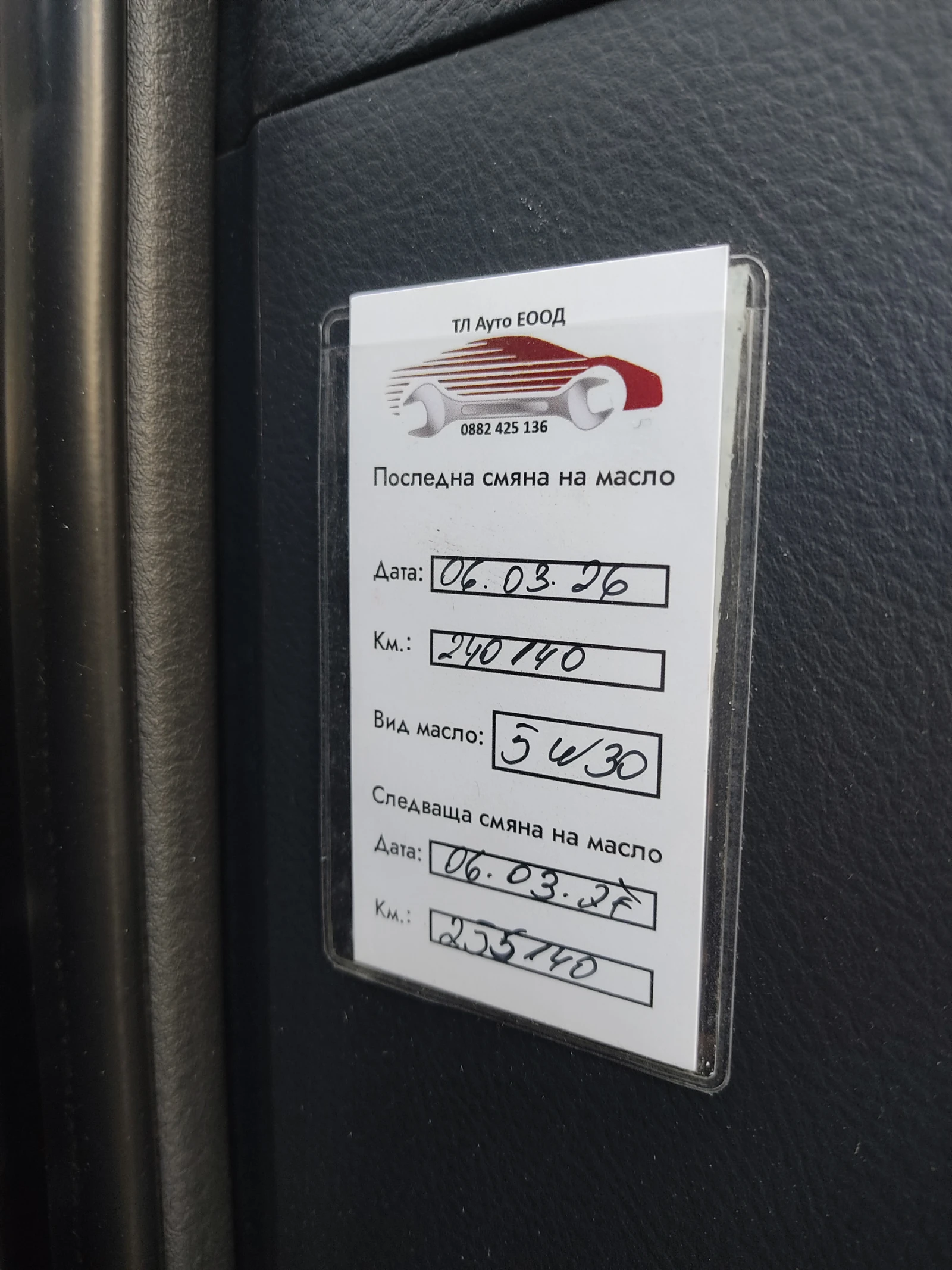 Toyota Avensis, снимка 8 - Автомобили и джипове - 55733168