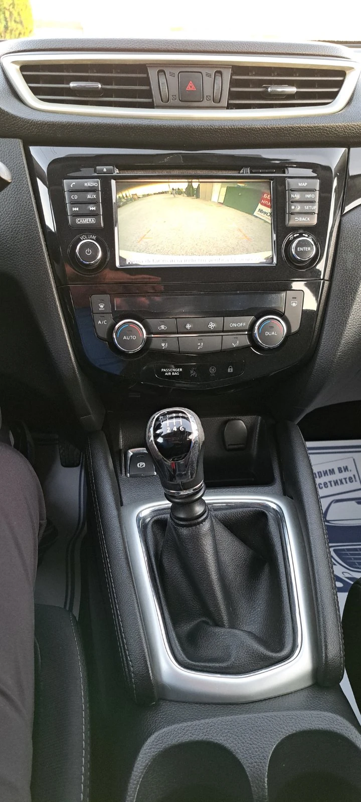 Nissan Qashqai Navi EURO 6B, снимка 13 - Автомобили и джипове - 47826260