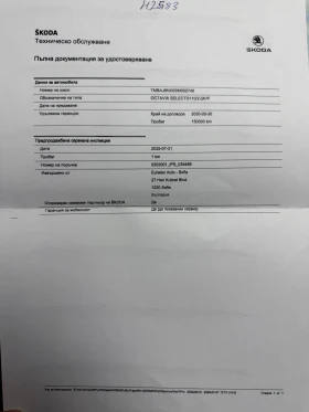 Skoda Octavia - 7000 € / 13690.81 лв. - 85999543 14