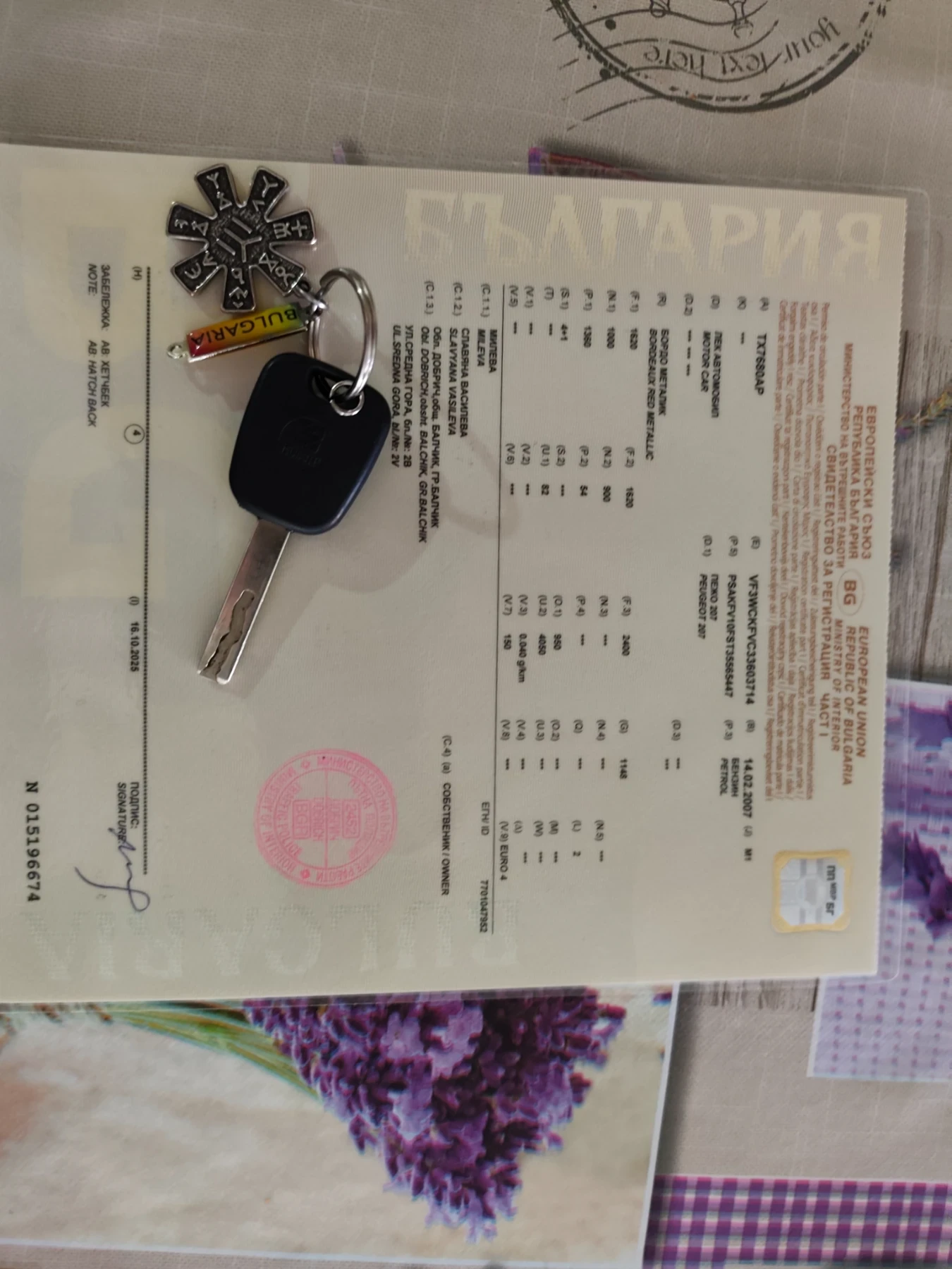 Peugeot 207, снимка 15 - Автомобили и джипове - 55104161