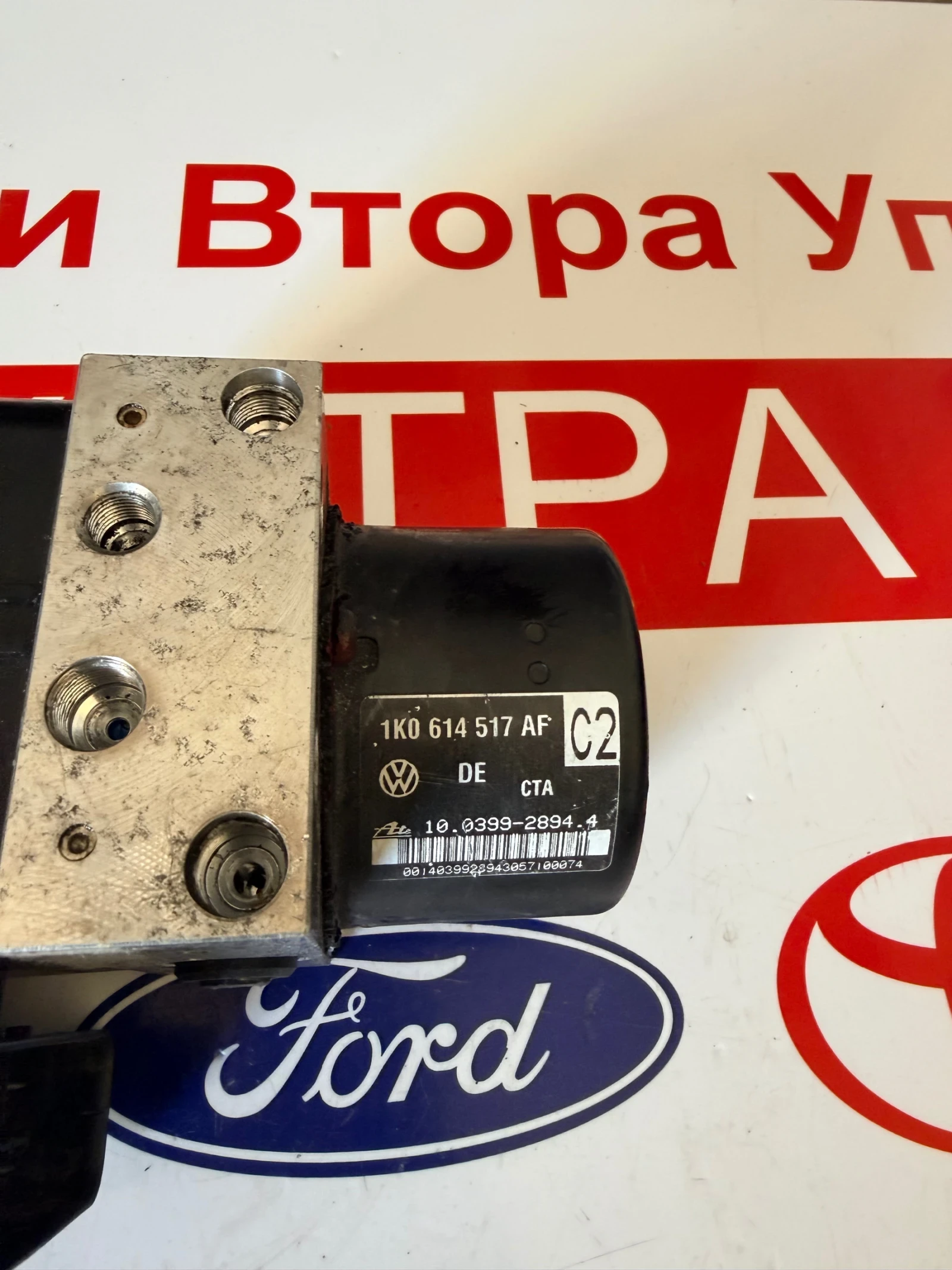 1K0614517AF ABS ����� VW AUDI SEAT  Ate 10.0399-2894.4 1K0907379AC 1K0 614 517 AF 1K0 907 379 AC | Mobile.bg � ����������� 2